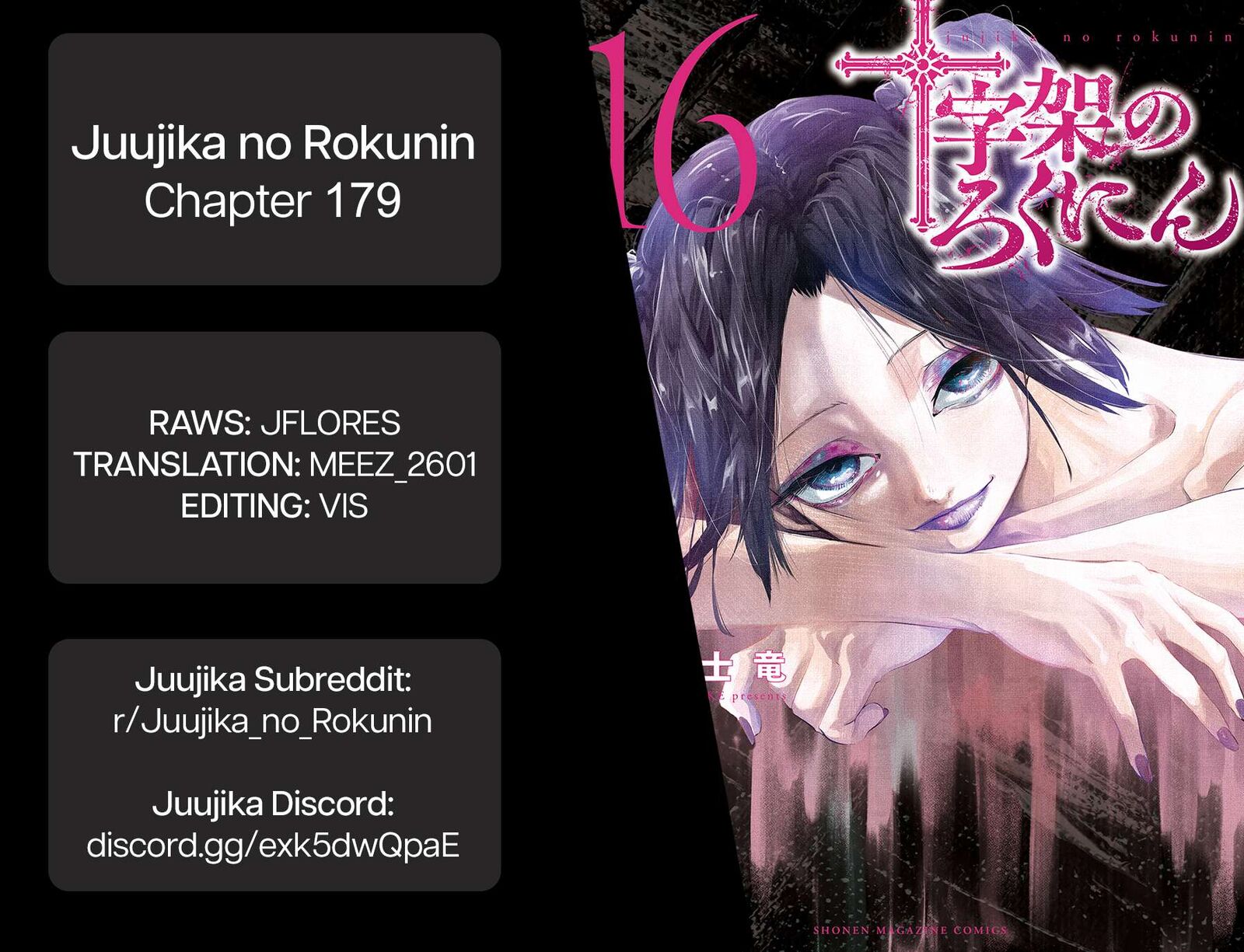 juujika_no_rokunin_179_19
