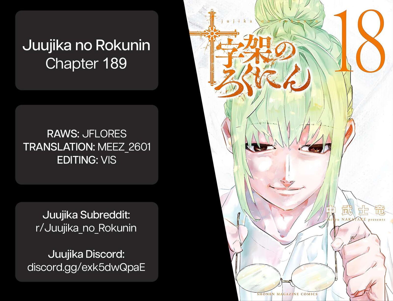juujika_no_rokunin_189_20