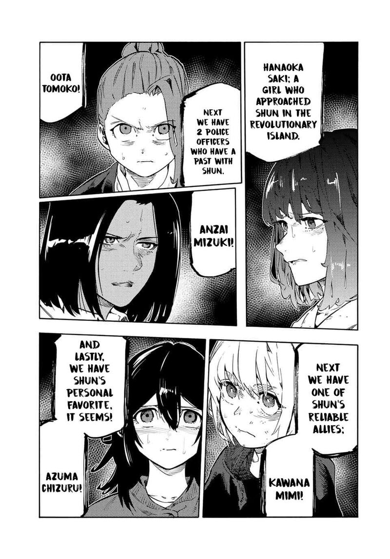 juujika_no_rokunin_194_3