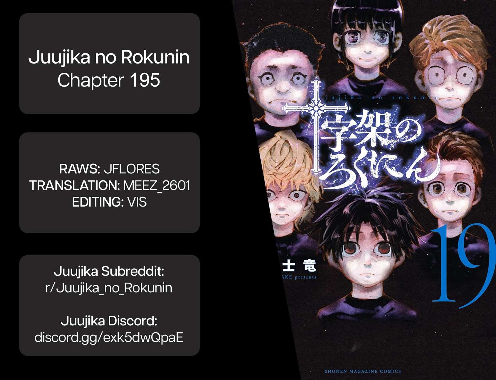 juujika_no_rokunin_195_20