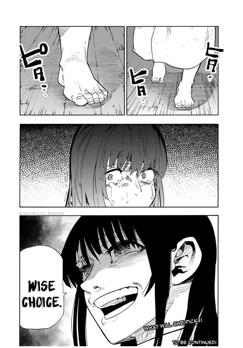 juujika_no_rokunin_201_20