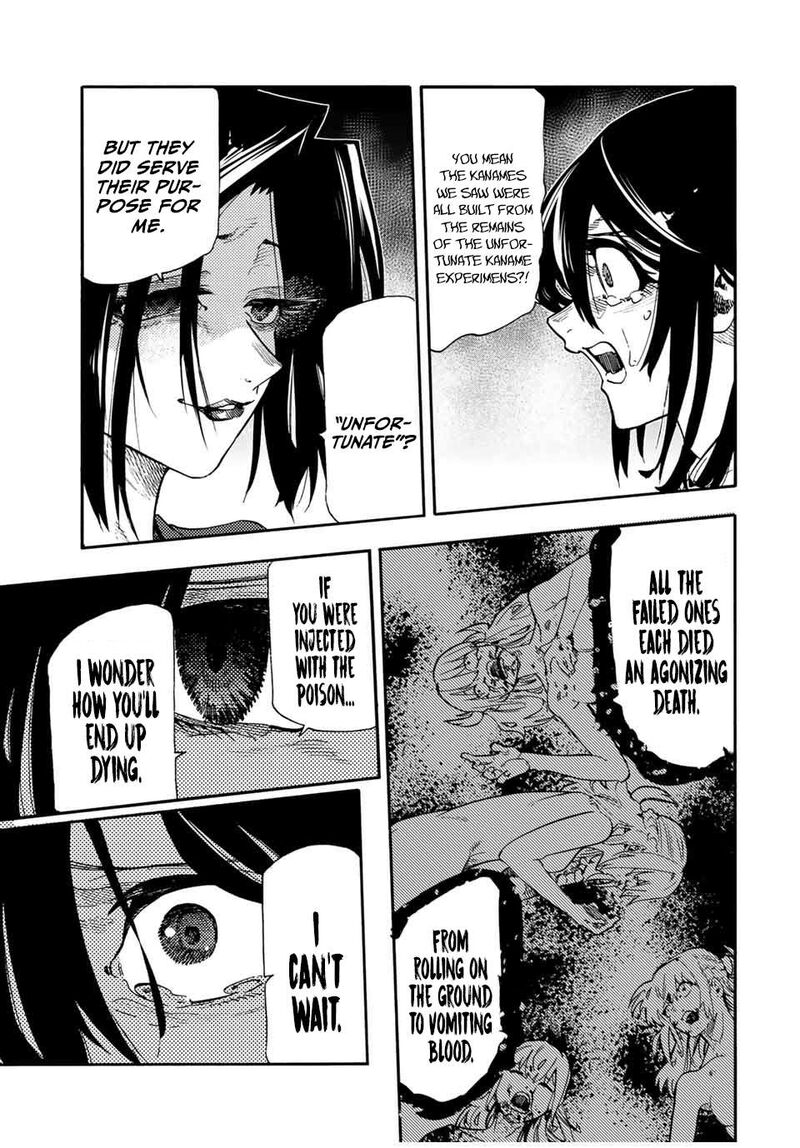 juujika_no_rokunin_205_13