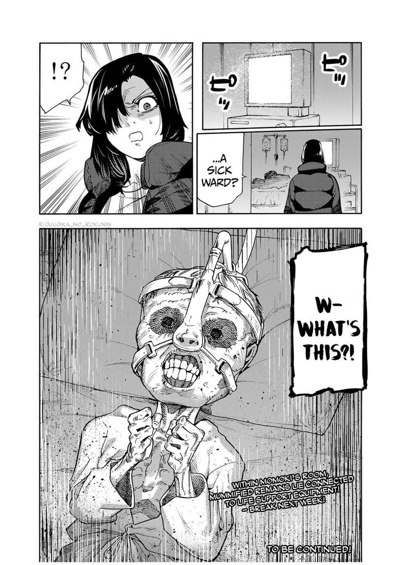 juujika_no_rokunin_205_21