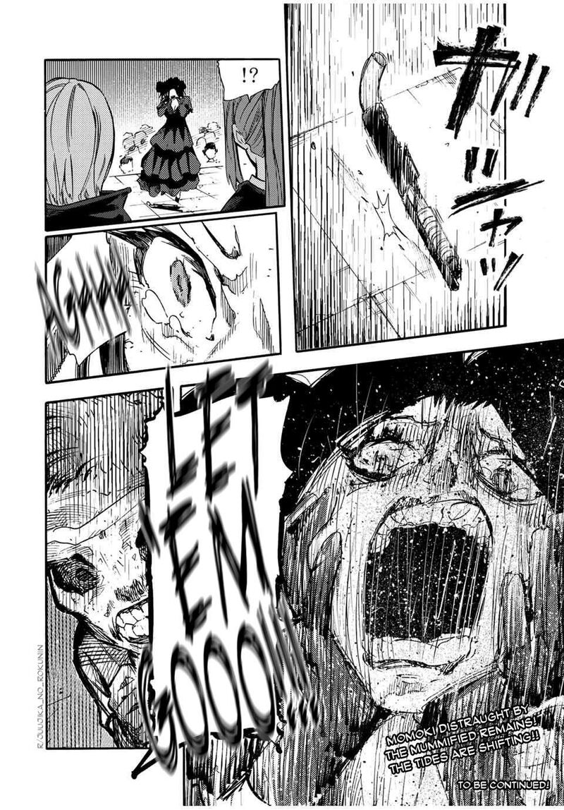juujika_no_rokunin_209_20