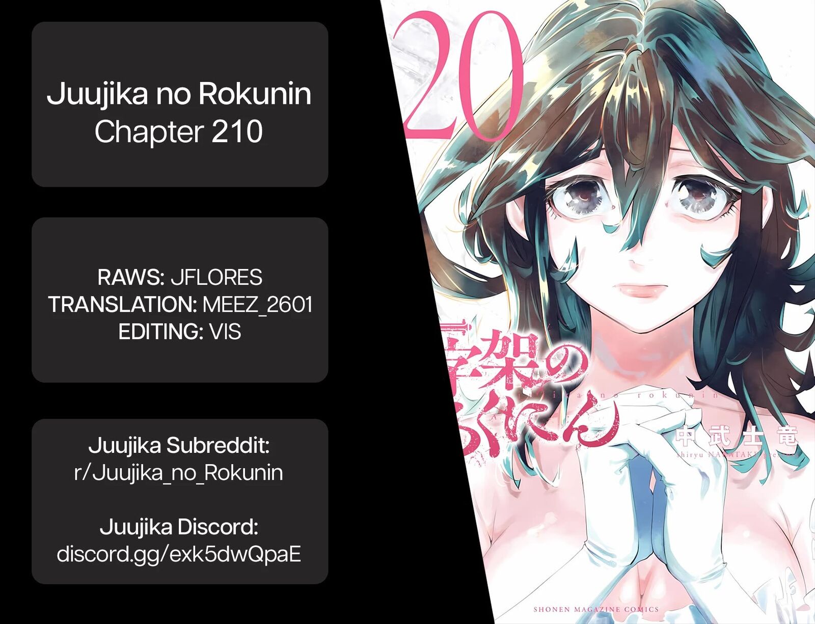 juujika_no_rokunin_210_21
