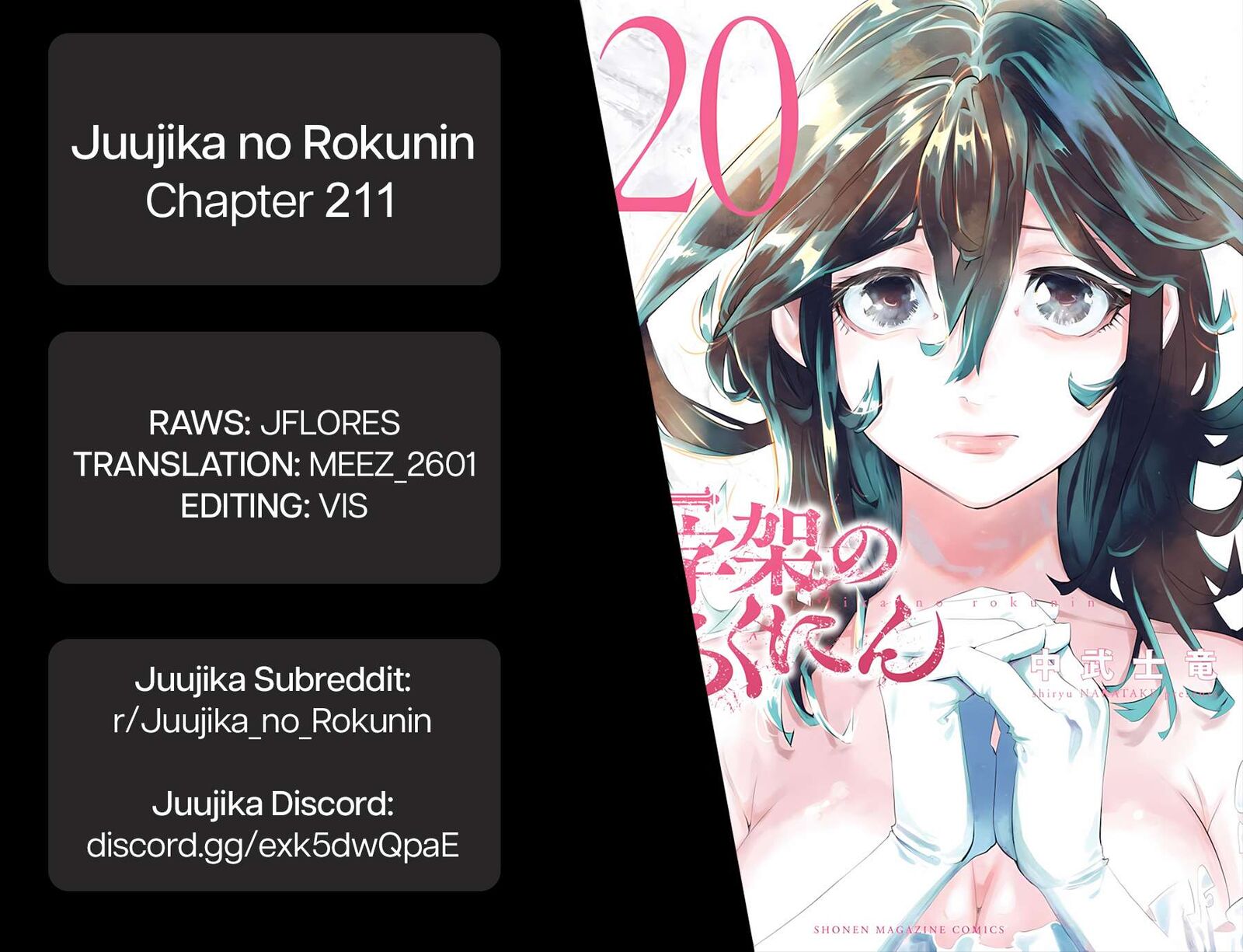 juujika_no_rokunin_211_22