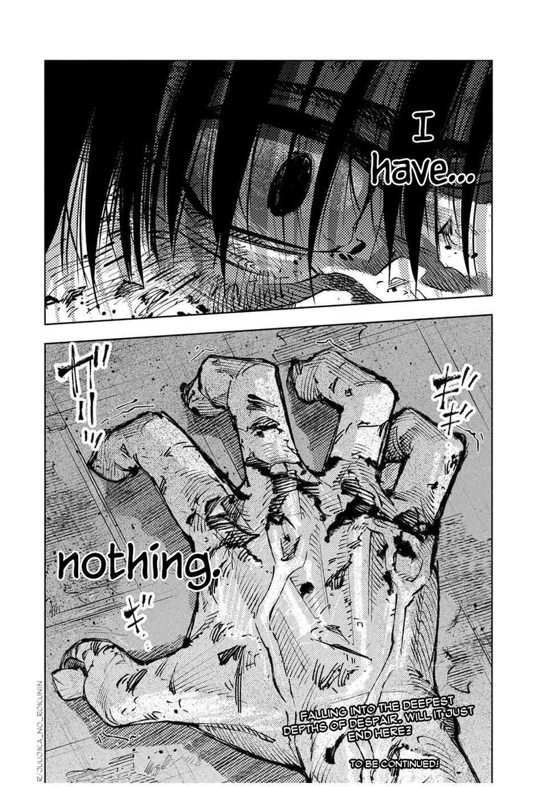 juujika_no_rokunin_212_20