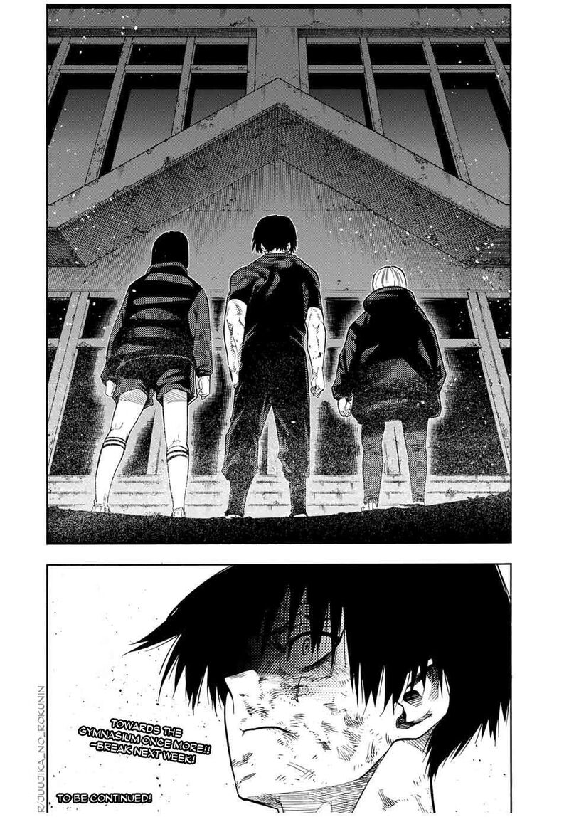 juujika_no_rokunin_215_20