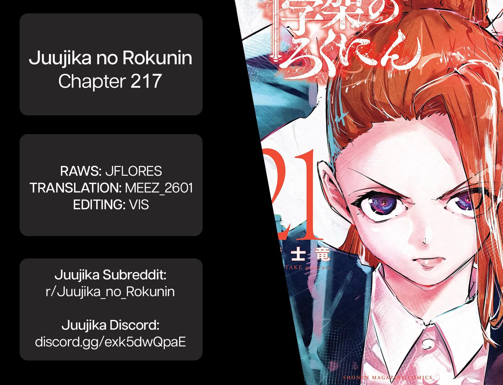 juujika_no_rokunin_217_20