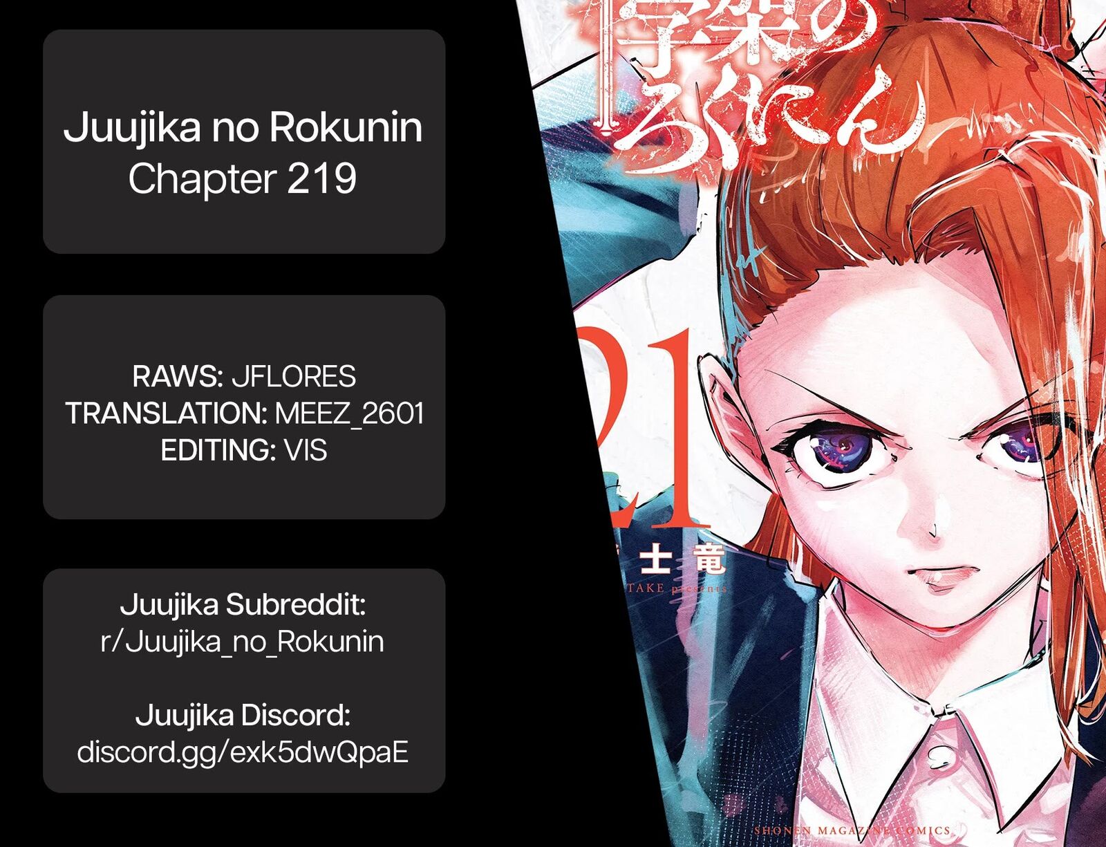 juujika_no_rokunin_219_21