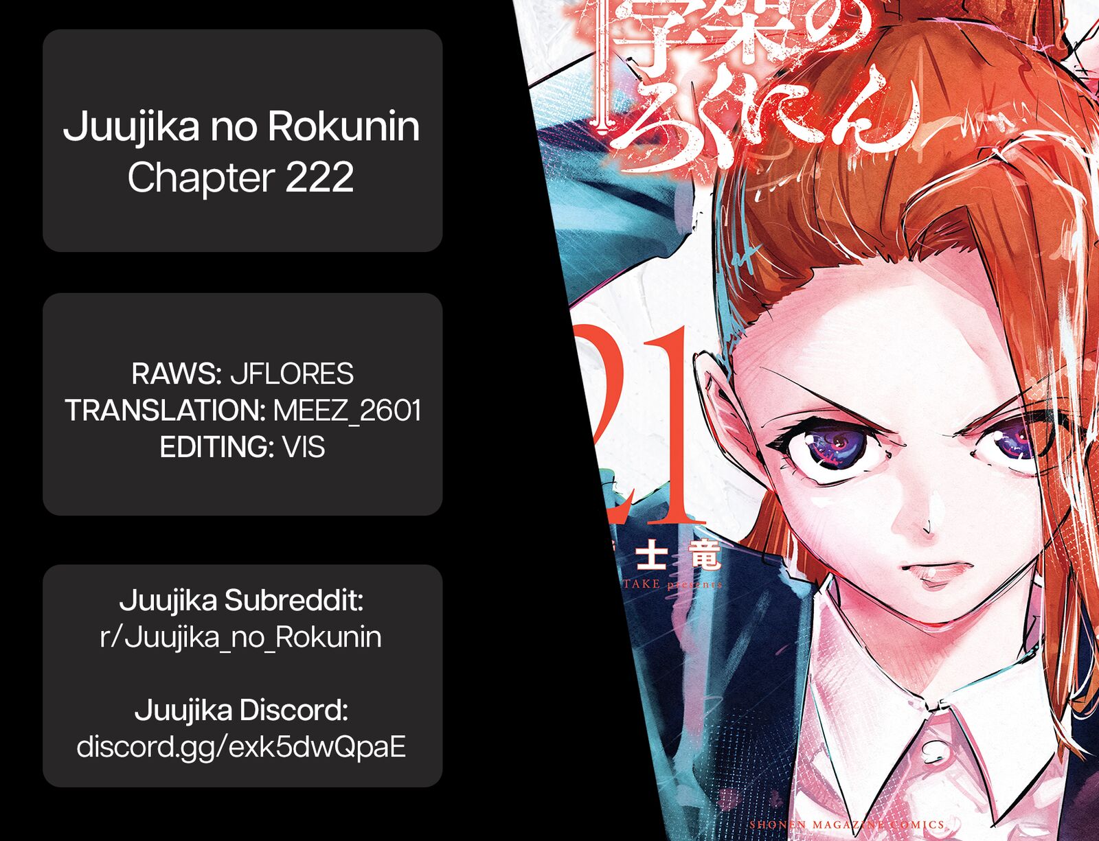 juujika_no_rokunin_222_21