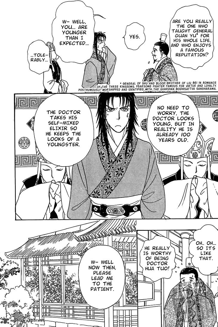 kadafuu_raiden_1_11