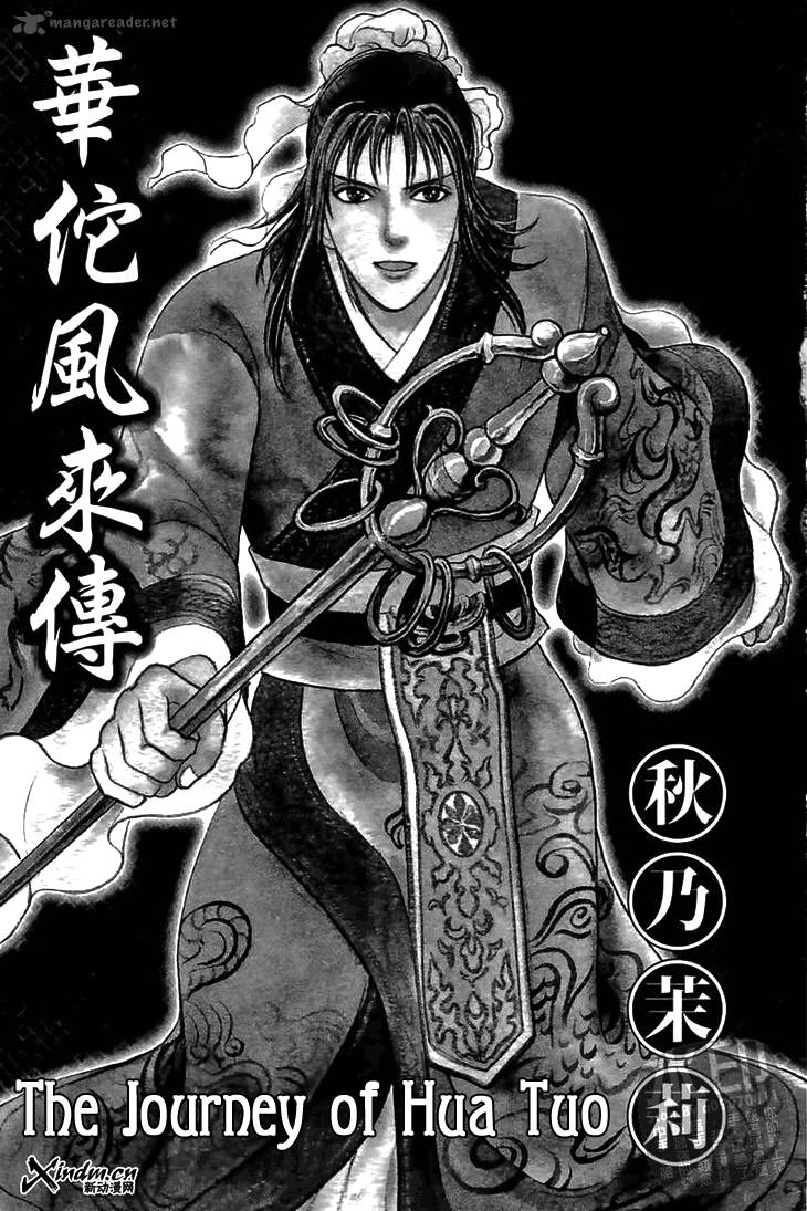 kadafuu_raiden_1_4