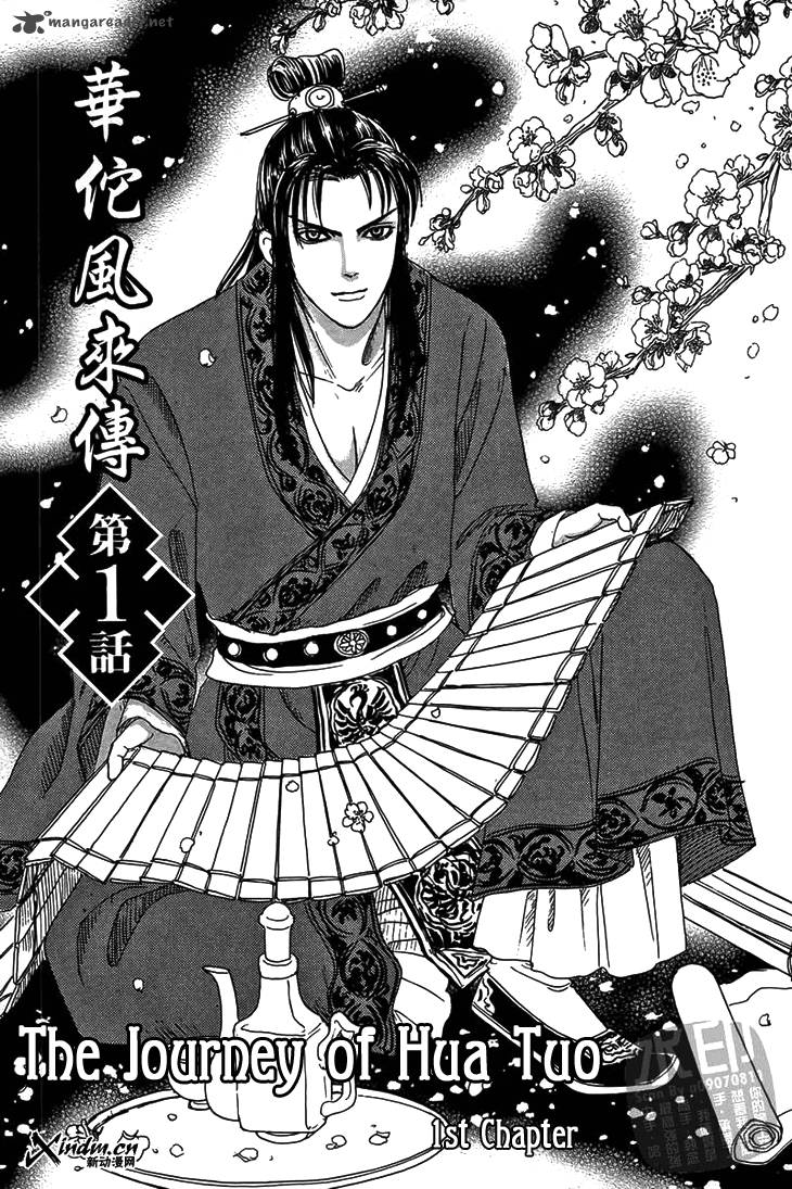 kadafuu_raiden_1_6