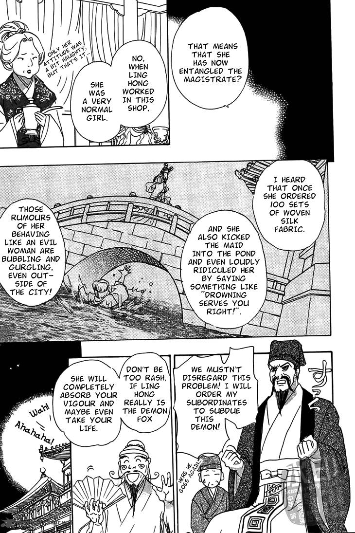 kadafuu_raiden_2_11