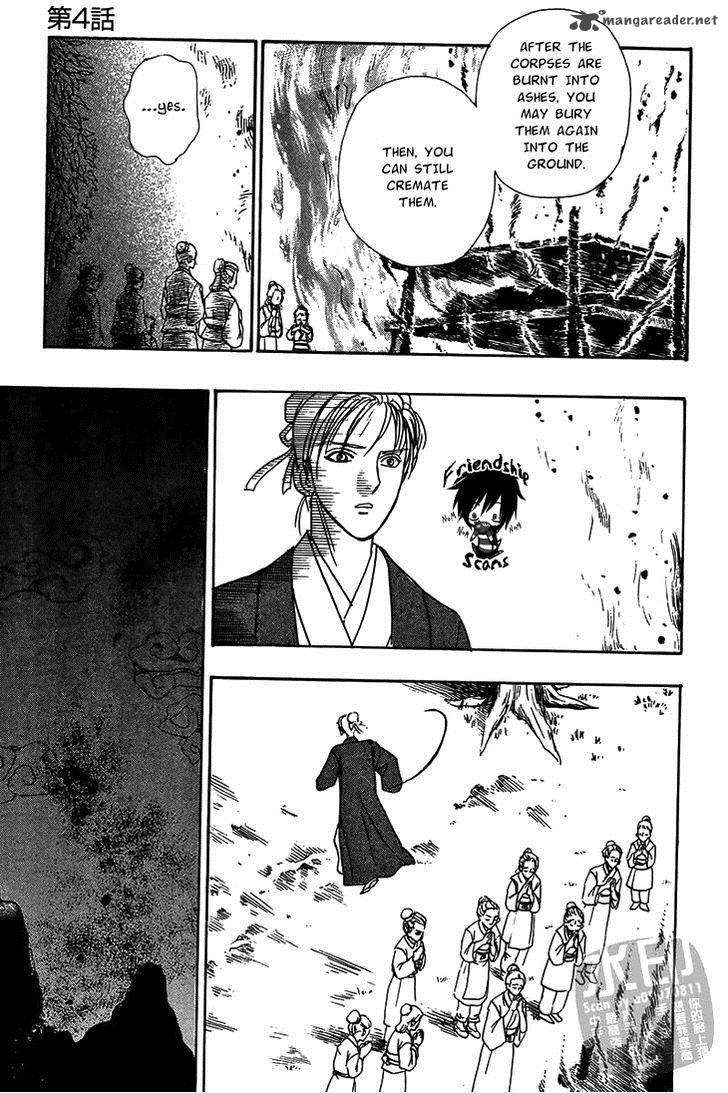 kadafuu_raiden_4_10