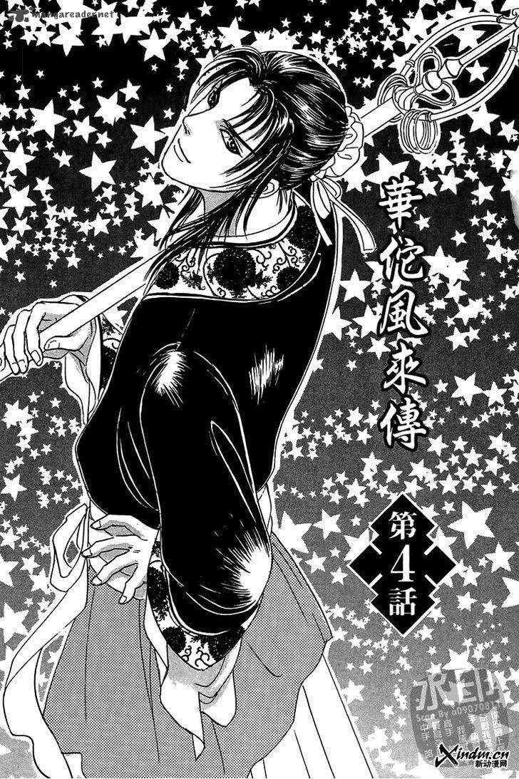 kadafuu_raiden_4_2