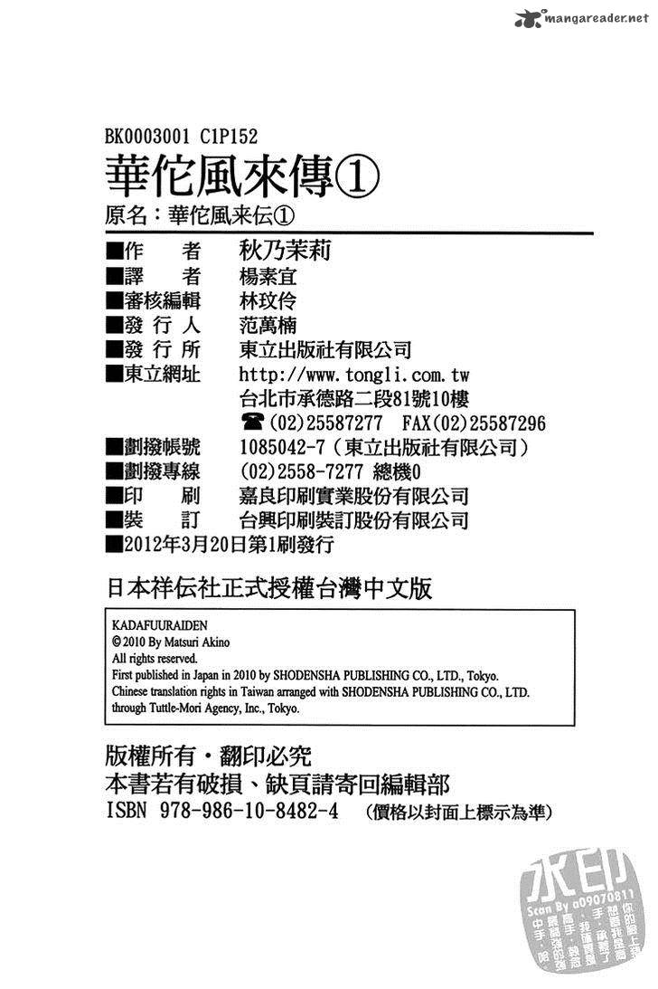 kadafuu_raiden_4_38