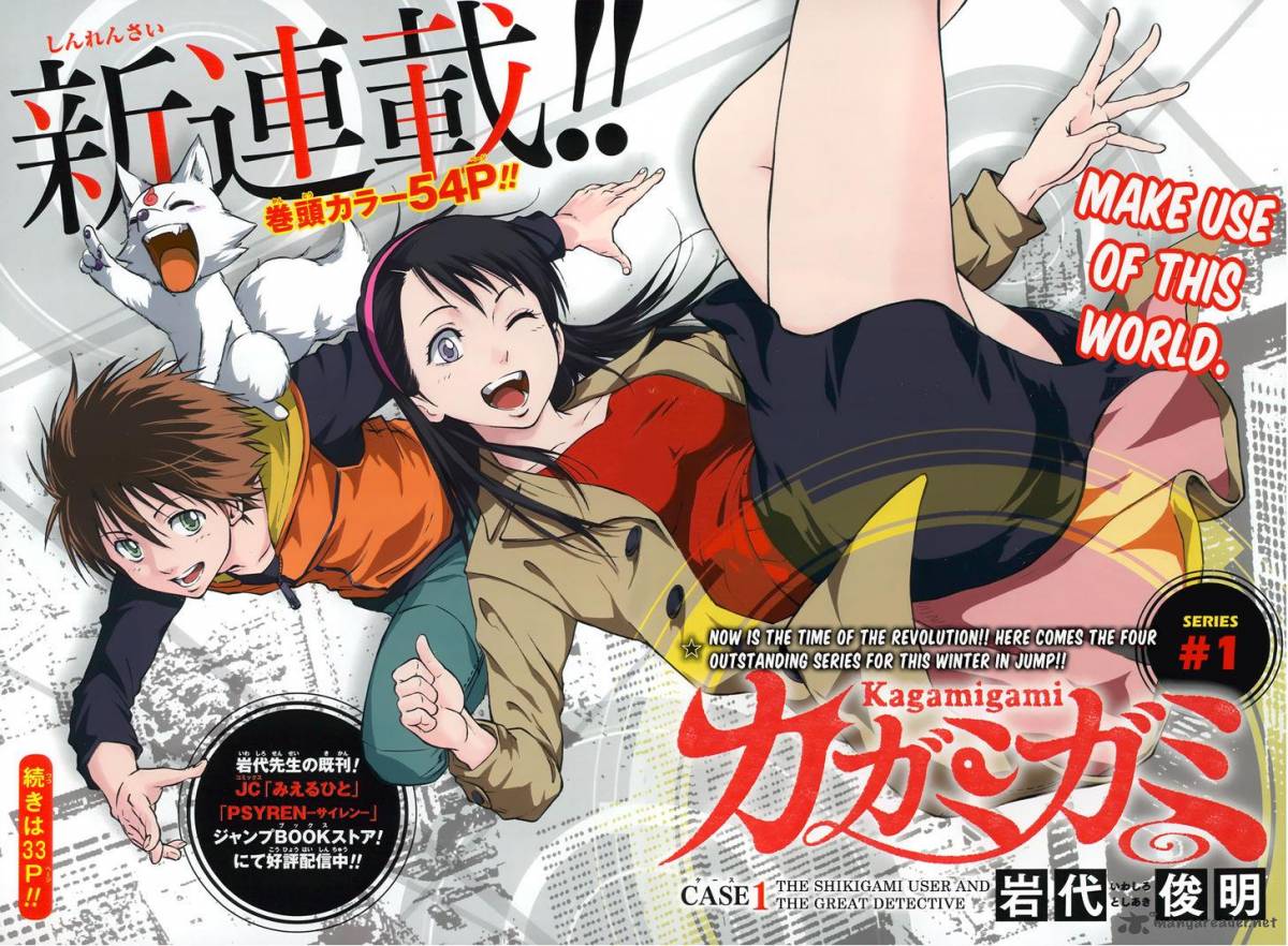 kagamigami_1_5