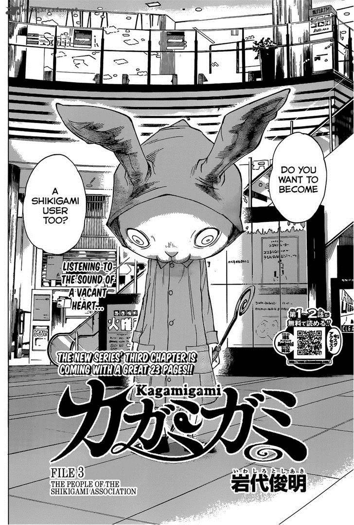 kagamigami_3_2