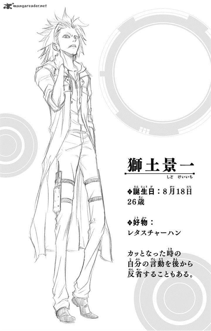 kagamigami_6_20