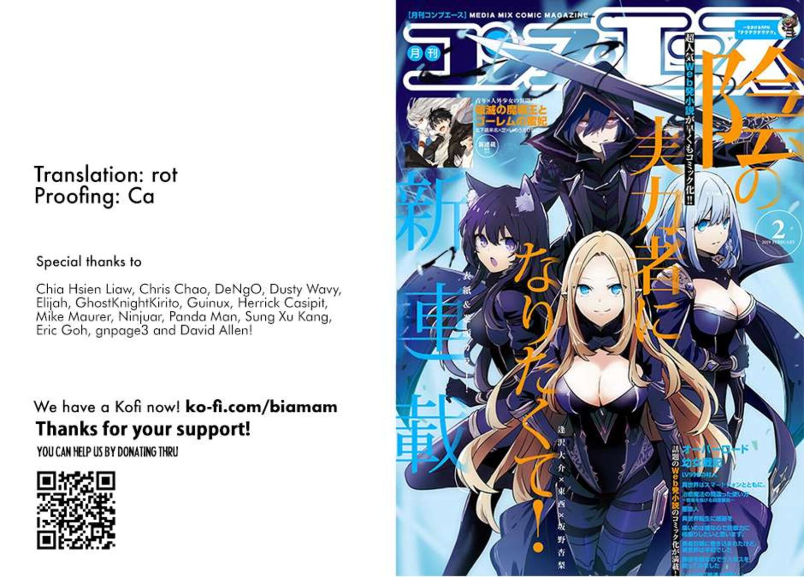kage_no_jitsuryokusha_ni_naritakute_66a_1