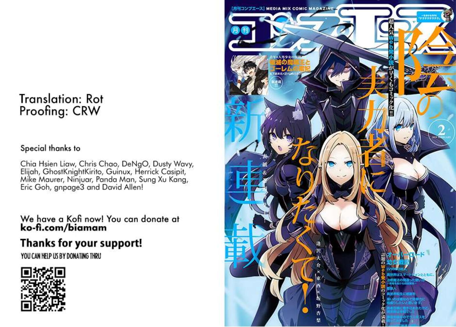 kage_no_jitsuryokusha_ni_naritakute_71a_1