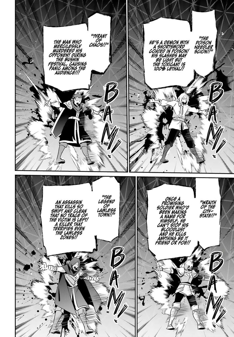kage_no_jitsuryokusha_ni_naritakute_72b_4