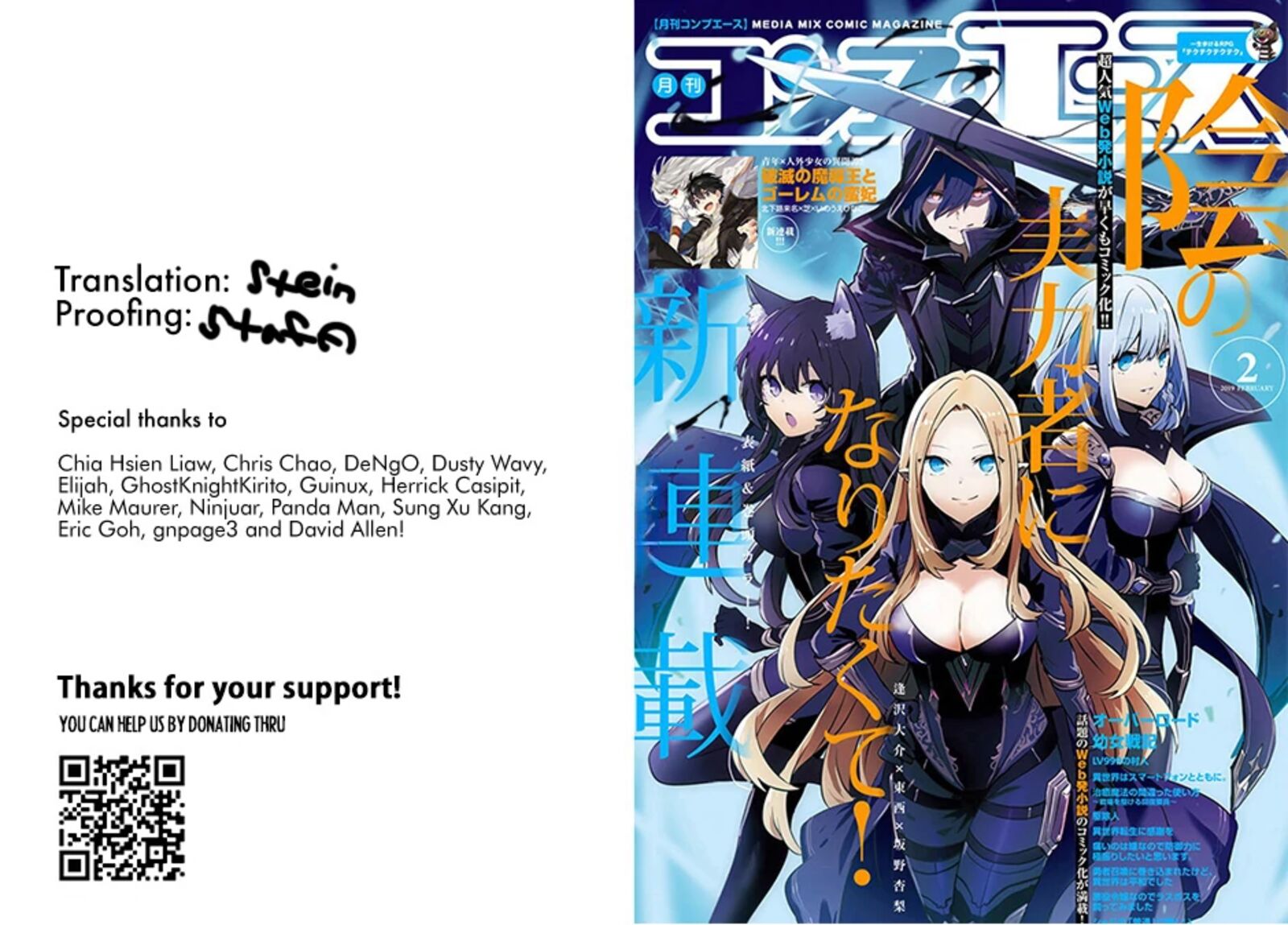 kage_no_jitsuryokusha_ni_naritakute_73b_1