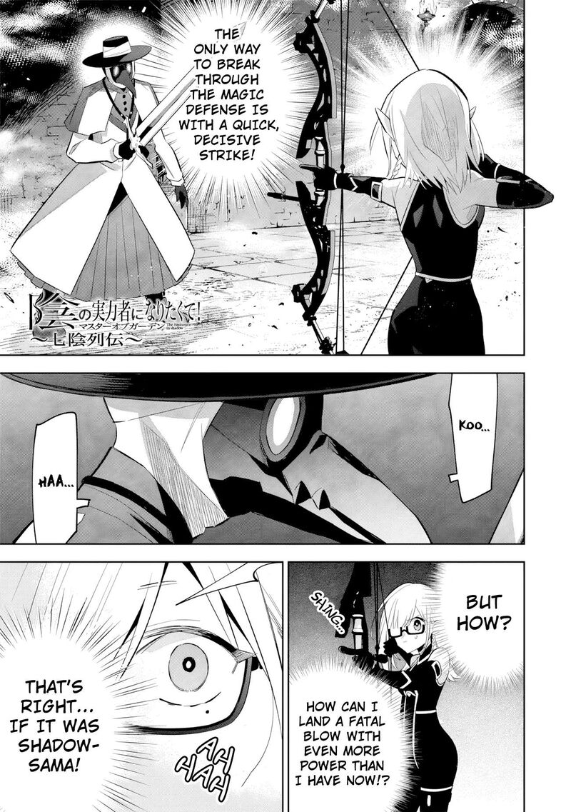 kage_no_jitsuryokusha_ni_naritakute_master_of_garden_seven_yin_retsuden_13a_2