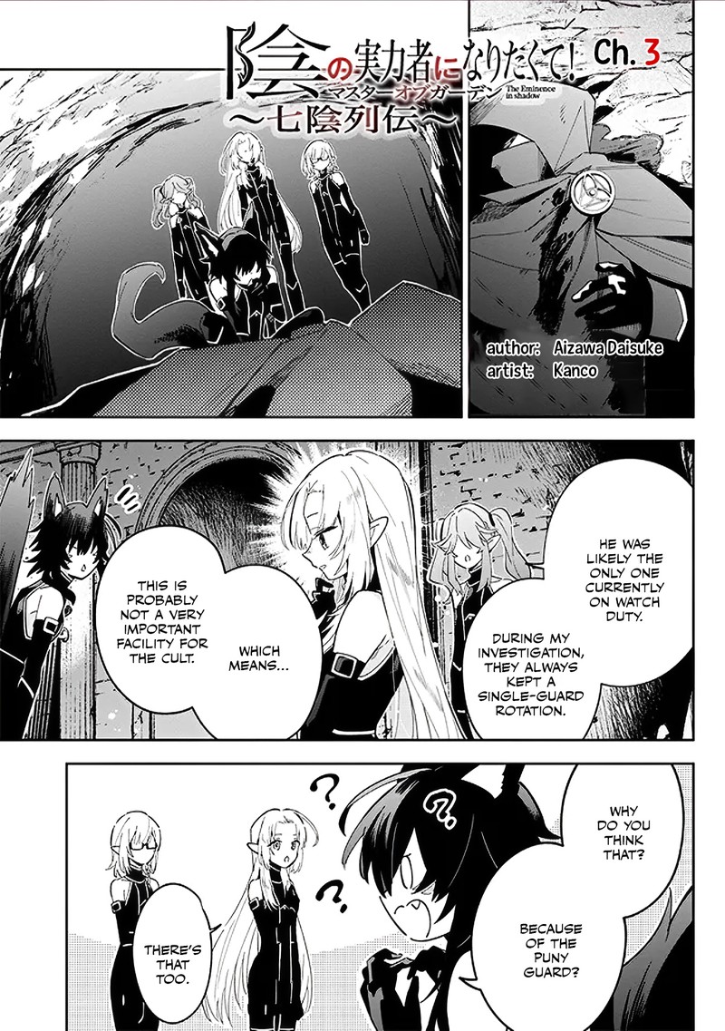 kage_no_jitsuryokusha_ni_naritakute_master_of_garden_seven_yin_retsuden_3a_1