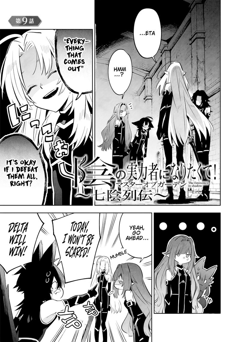 kage_no_jitsuryokusha_ni_naritakute_master_of_garden_seven_yin_retsuden_9a_2