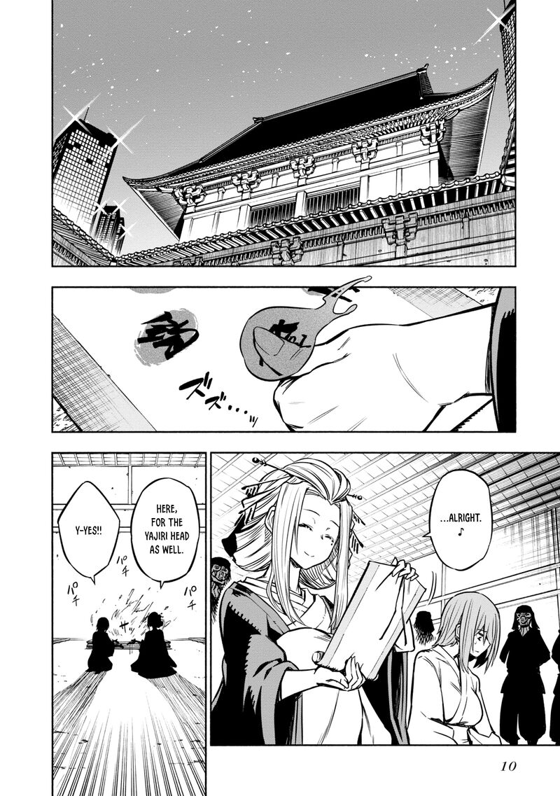 kagekuri_kitan_21_10