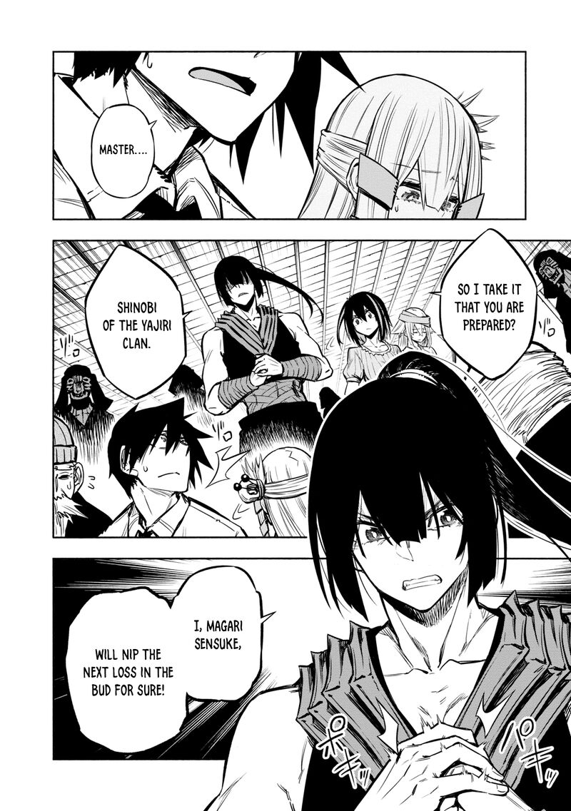 kagekuri_kitan_21_14