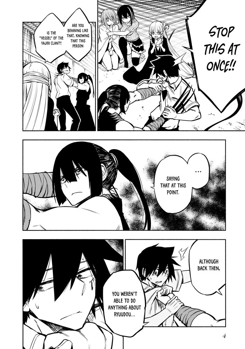 kagekuri_kitan_21_4