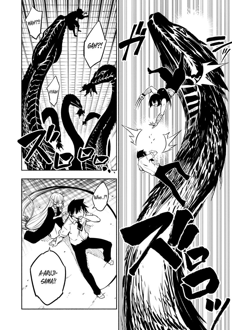kagekuri_kitan_21_6