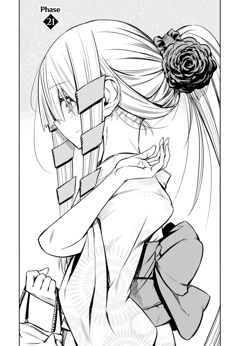 kagekuri_kitan_21_9