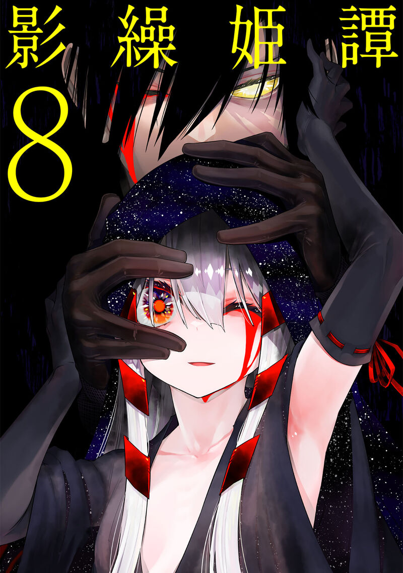 kagekuri_kitan_40_1
