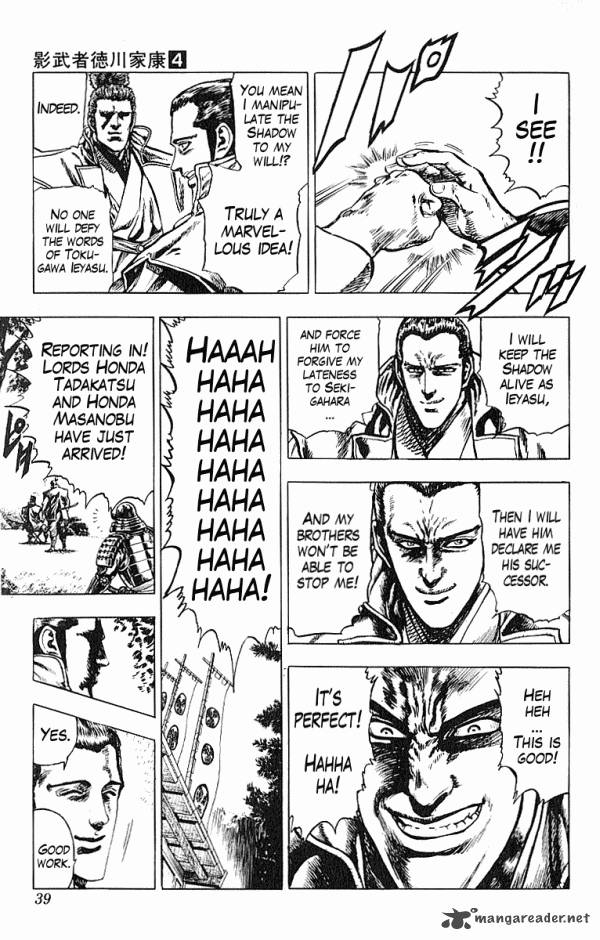 kagemusha_tokugawa_ieyasu_25_12