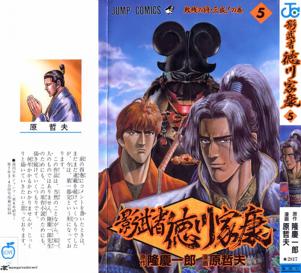 kagemusha_tokugawa_ieyasu_34_1