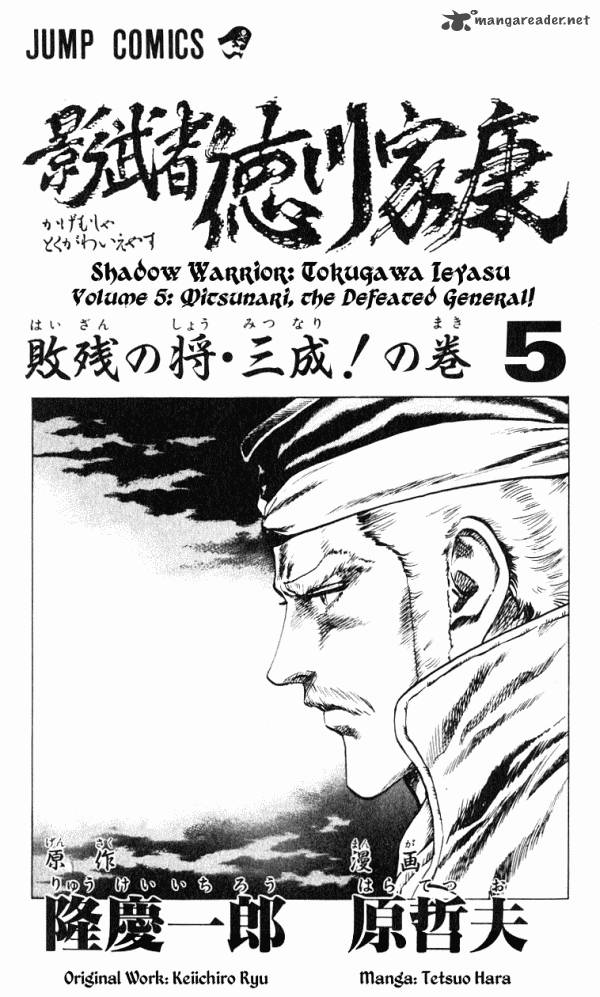 kagemusha_tokugawa_ieyasu_34_3