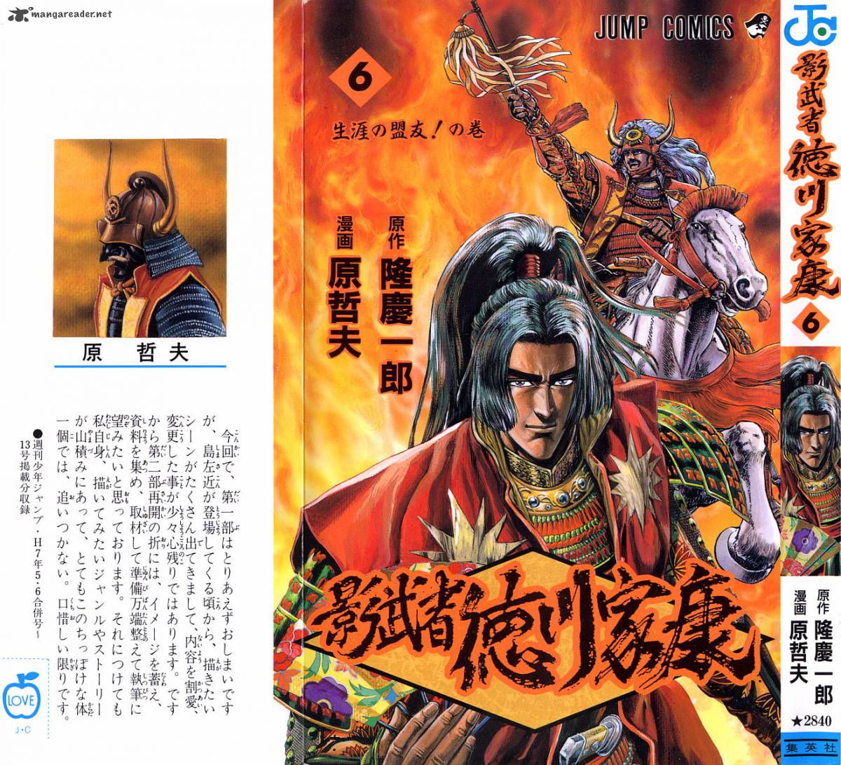 kagemusha_tokugawa_ieyasu_43_1