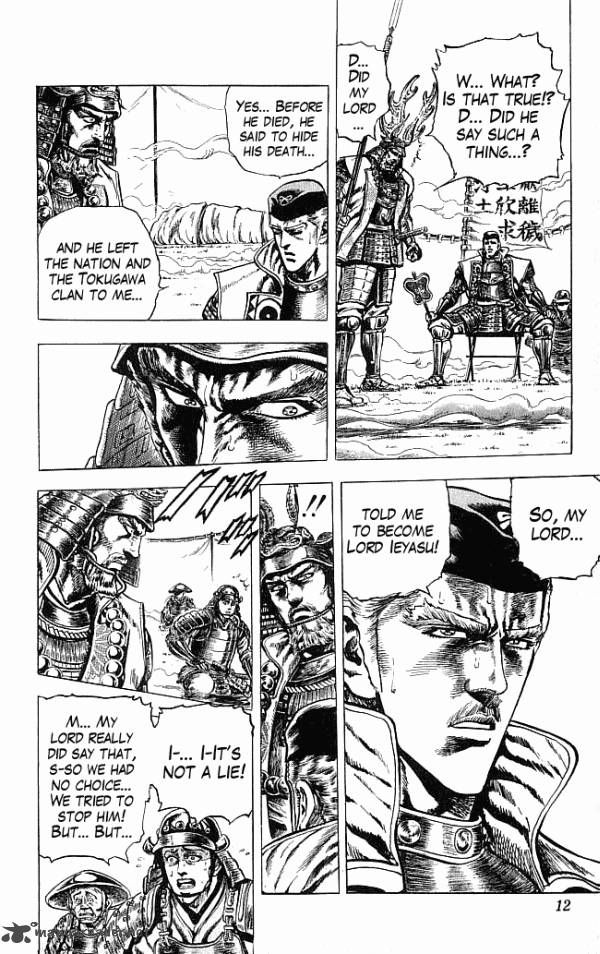 kagemusha_tokugawa_ieyasu_6_12