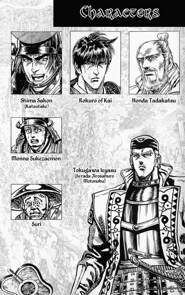 kagemusha_tokugawa_ieyasu_6_4