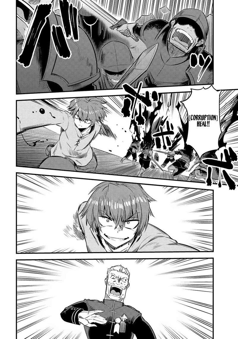 kaifuku_jutsushi_no_yarinaoshi_16_46