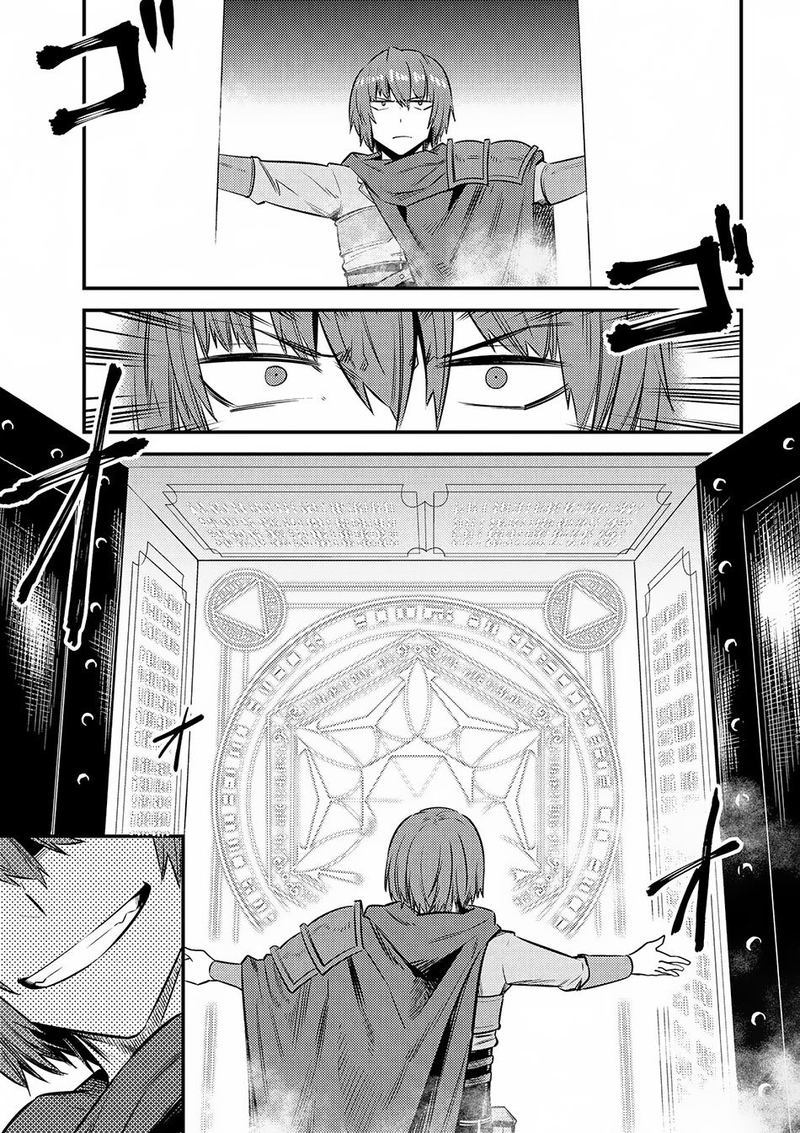 kaifuku_jutsushi_no_yarinaoshi_16_7