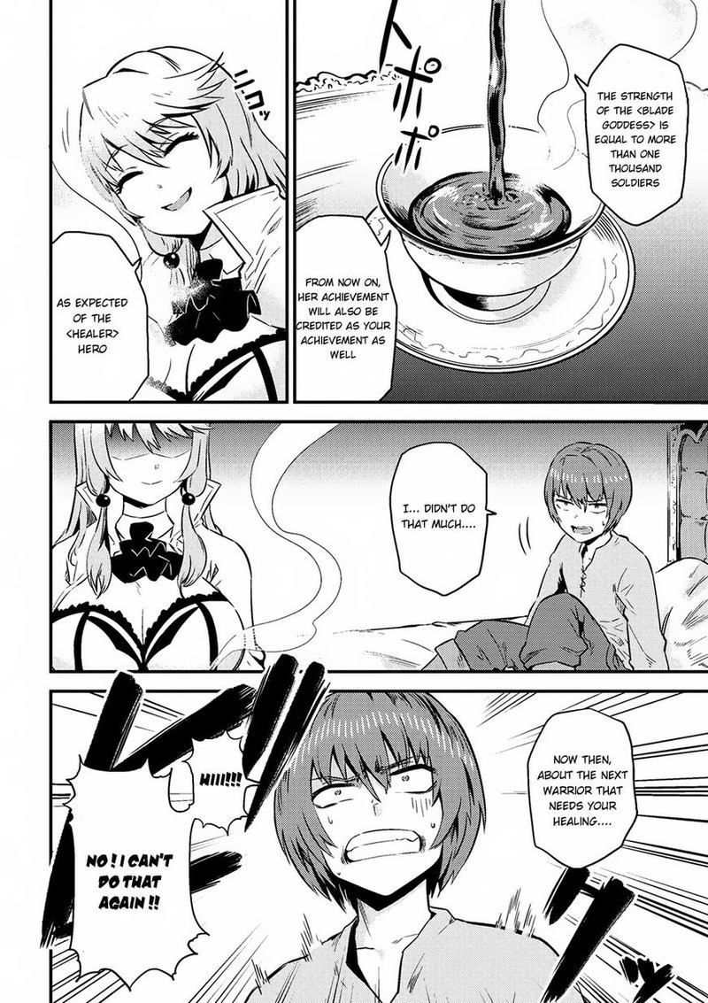 kaifuku_jutsushi_no_yarinaoshi_4_21