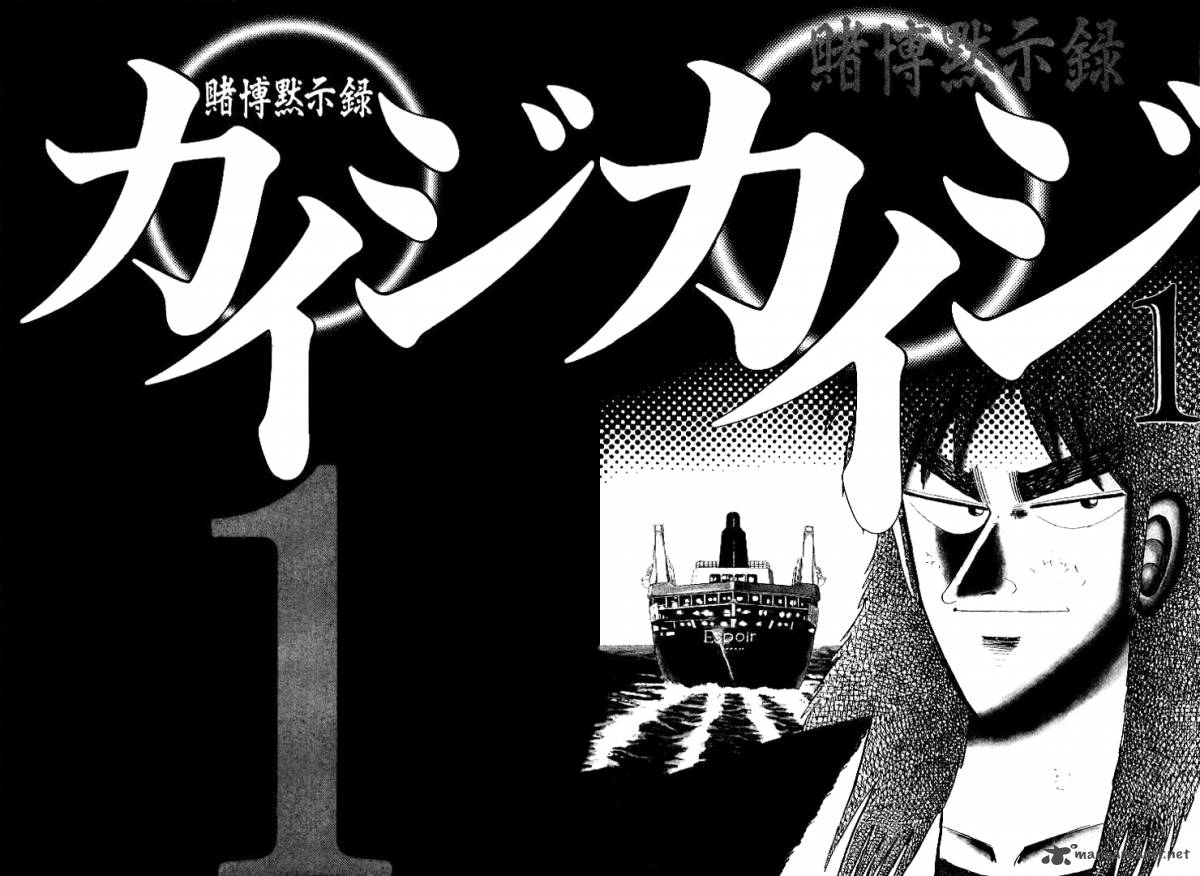 kaiji_1_2