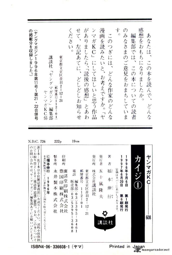 kaiji_11_18