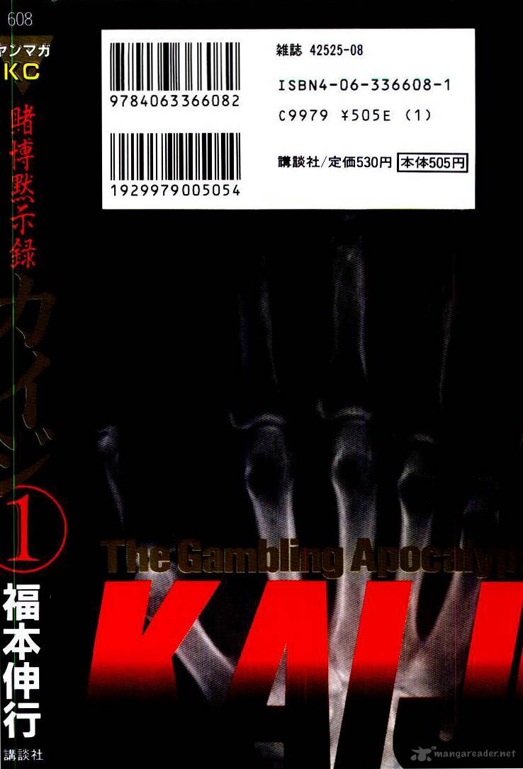 kaiji_11_20